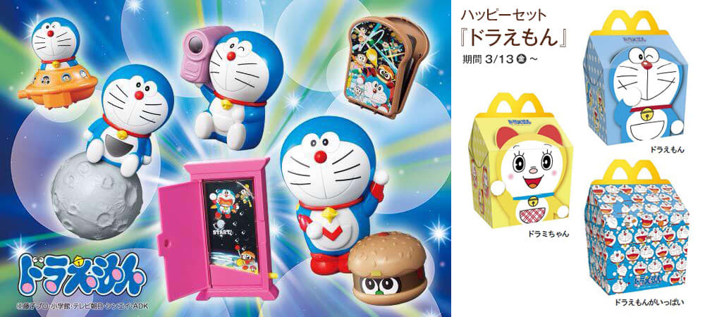 [日本] 期間限定的宇宙哆啦A夢! 快樂兒童餐送哆啦A夢玩具與特製包裝