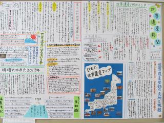 高学年 自由研究 板四小の日々