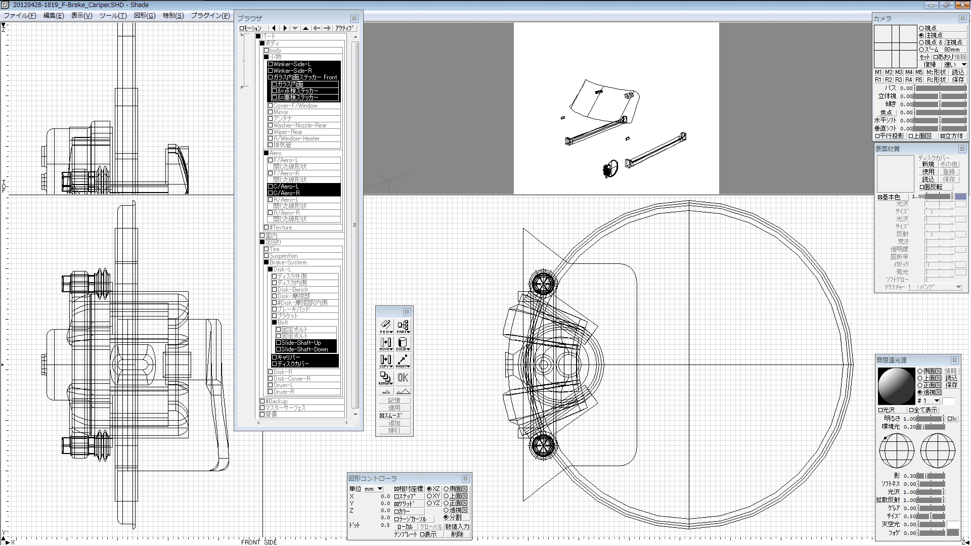 shade r4 bbに挑戦中 26 細かい物 Nekotopな