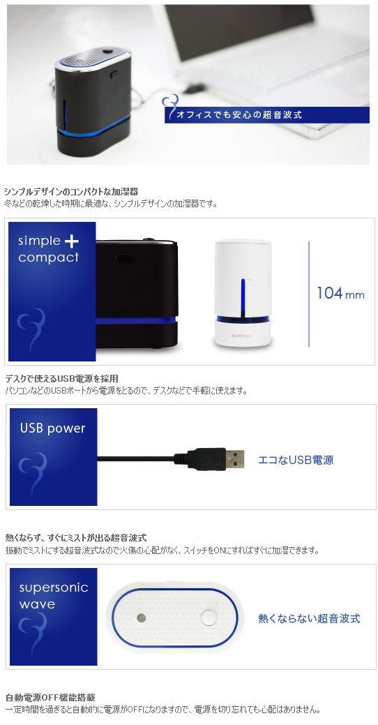 グリーンハウス USB加湿器