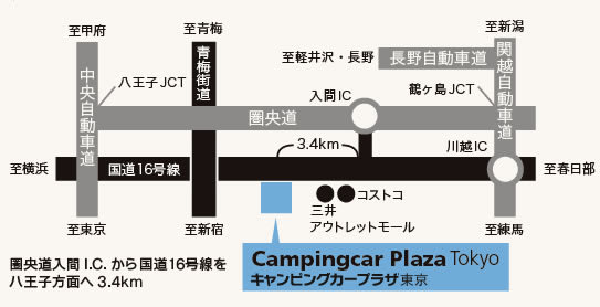 CampingcarPlazaTokyoキャンピングカープラザ東京 P1000592