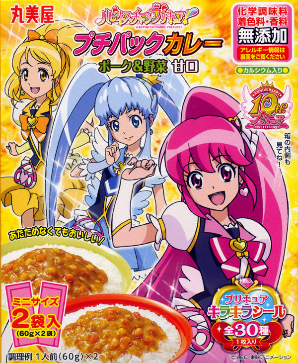 「プリキュア」のブログ記事一覧(24ページ目)ブログ「あにだん」