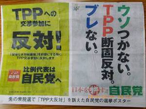  TPPで日本終了！！