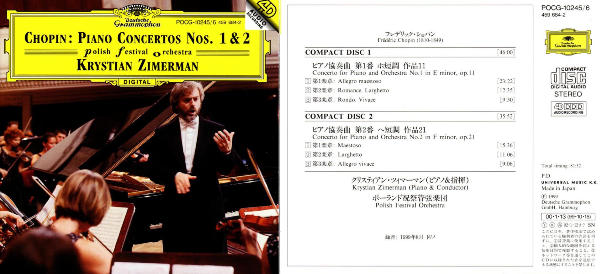 ショパン「ピアノ協奏曲第１番」(ツィマーマン) - Ｆｓの独り言・つぶやき