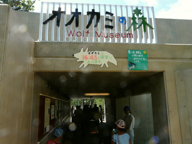 日本一人気の旭山<b>動物園</b>へGO！びっくり！！北海道３日間の家族旅行（第 <b>...</b>