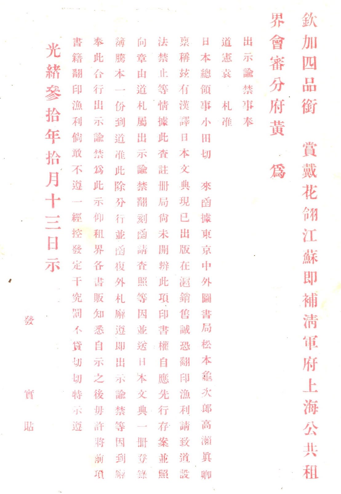 言文対照 漢訳日本文典』 松本亀次郎 （1907.1） - 蔵書目録