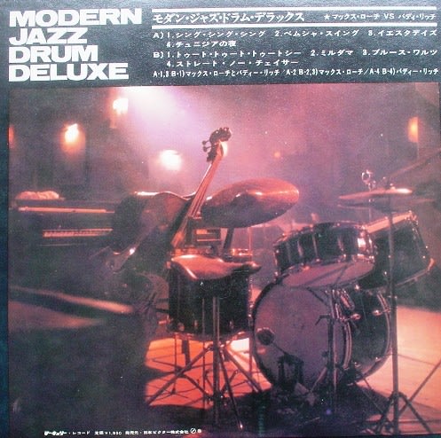 Modern Jazz Drum Deluxe