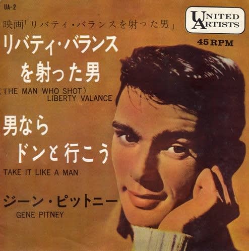リバティバランス