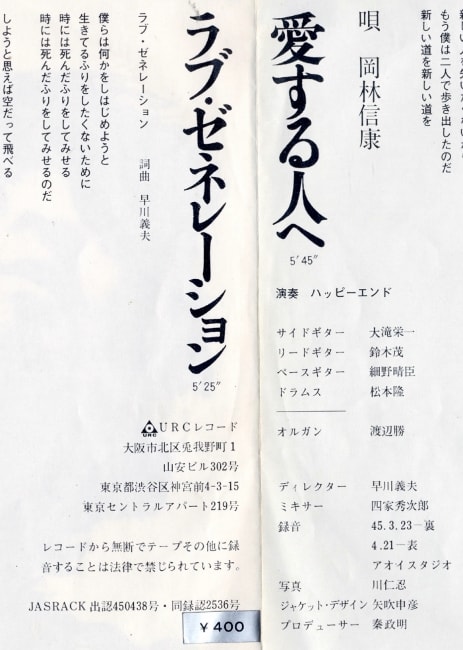 岡林