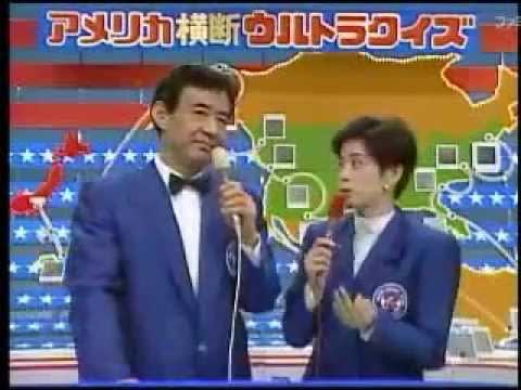 アメリカ横断ウルトラクイズ ｜ 東京下町・新小岩駅の不動産屋二