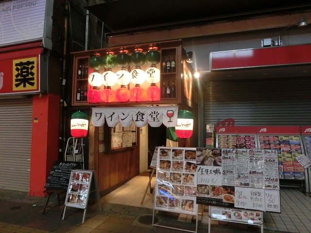 夜の大宮東口 大宮銀座通り 咲いた万歩