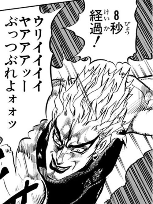 What exactly is it that DIO says when he's road rollering ...