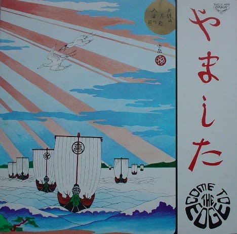 yamashita