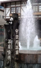 <b>富山県 宇奈月温泉</b> - といかわゆみこのピコパンダ・旅歩き食べ歩き