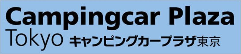 CampingcarPlazaTokyoキャンピングカープラザ東京