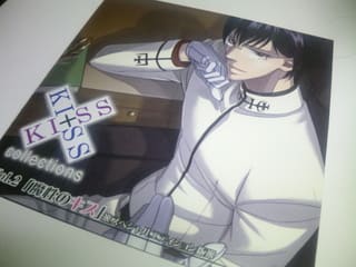 キス×キスコレクションVol.2「魔性のキス」・・・CV:遊佐浩二さん