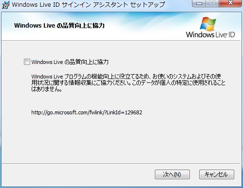W7 Windowsユーザーアカウントとオンラインidのリンク 夜泣きじじいのヘタレblog
