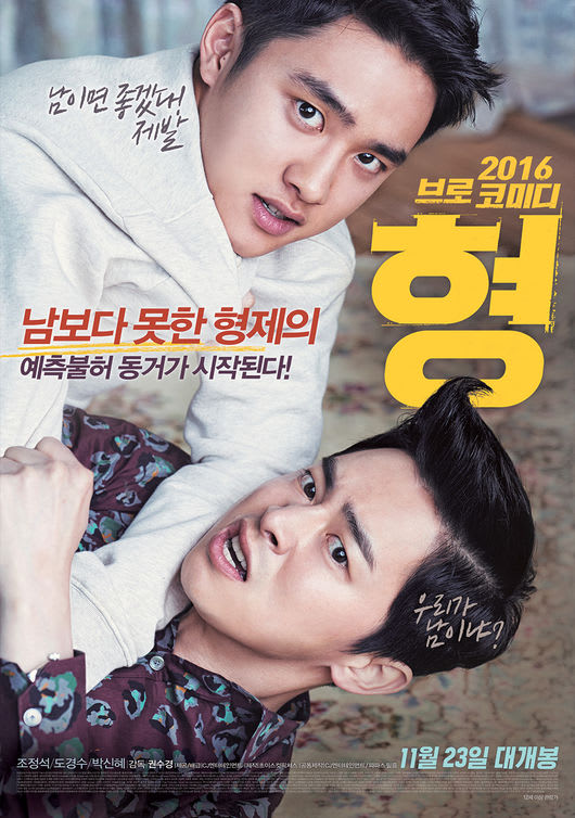 チョ・ジョンソク、D.O、EXO
