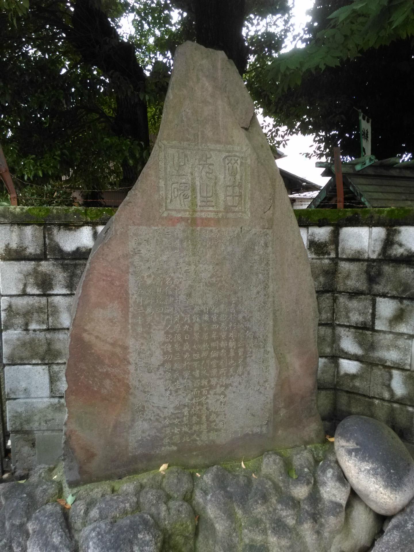 宗像神社 境内外石碑 名古屋の神社 宗像神社 境内外石碑 名古屋の神社