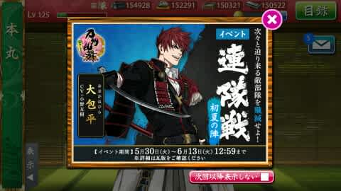 さて給料分は仕事をするか 740日目 強くてニューゲーム