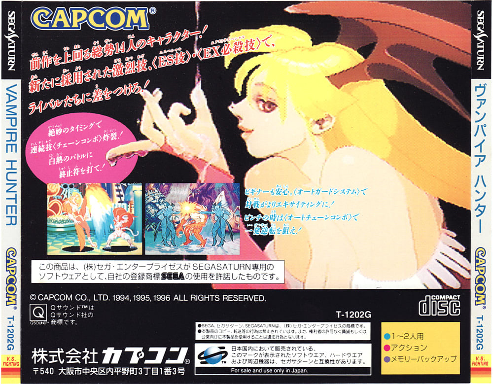 ヴァンパイアハンター　スクラッシュ ヴァンパイアハンター スクラッシュ！のカード｜ダーク内藤