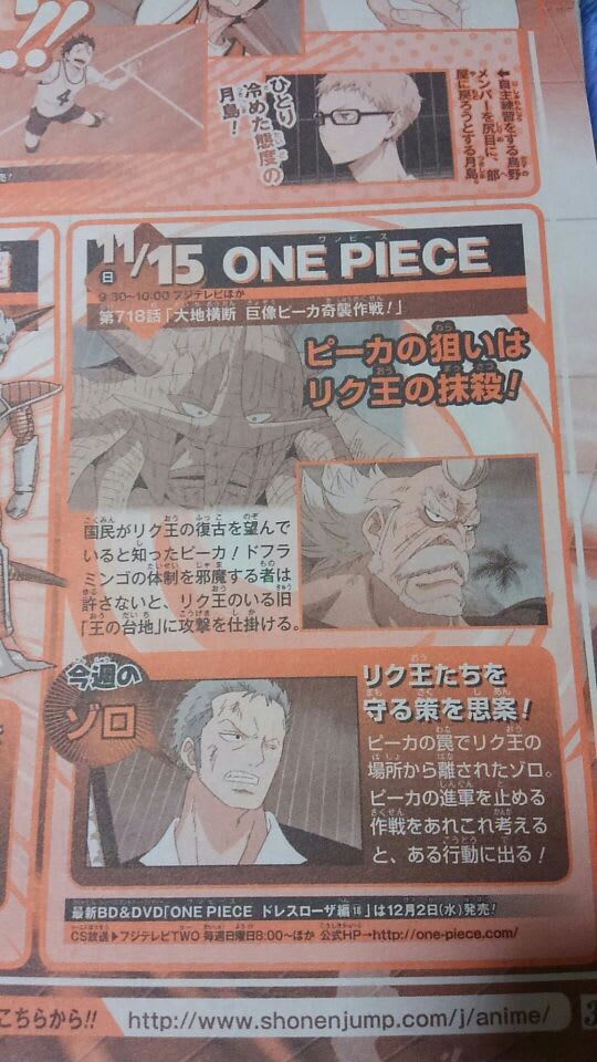 One Piece 第718話 台地横断 巨像ピー 絵日記綺譚 Bloguru