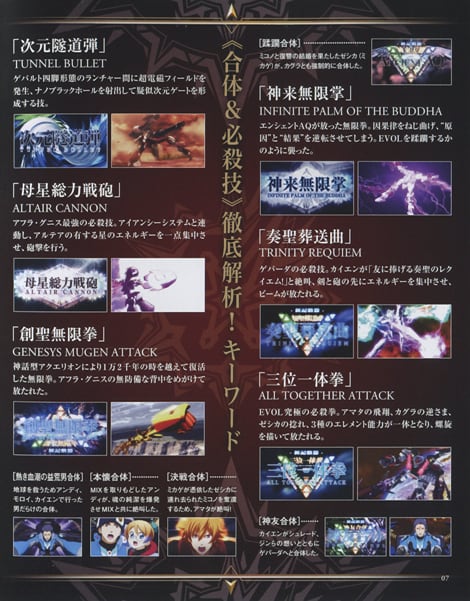 アクエリオンevol 第9巻レビュー 恋華 れんか 3rd