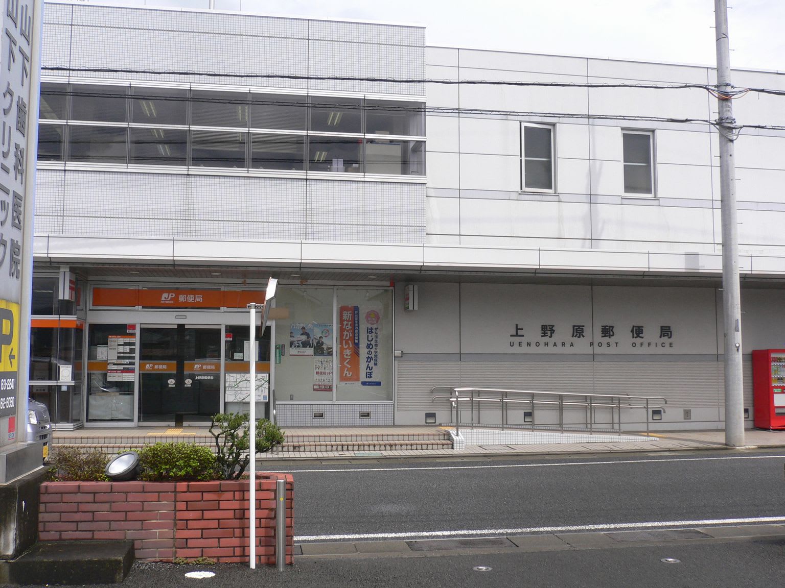 上野原郵便局の風景印 - 風景印集めと日々の散策写真日記