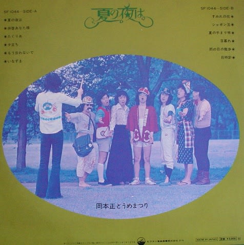 岡本正