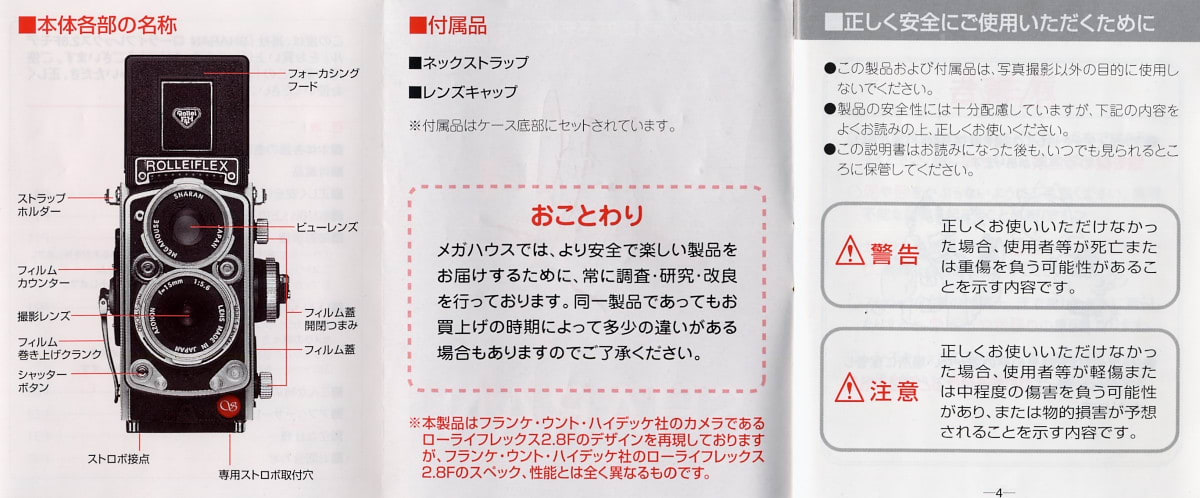 SHARAN ローライフレックス2.8Fモデル - begenn's blog SHARAN ローライフレックス2.8Fモデル - begenn's blog