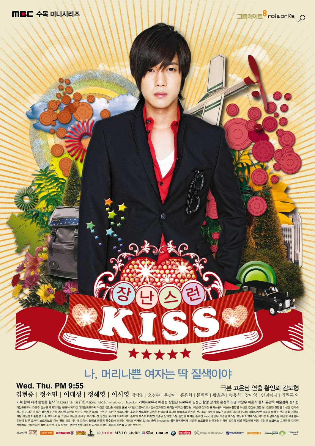 イタズラなkiss Playful Kiss 韓国ドラマ壁紙