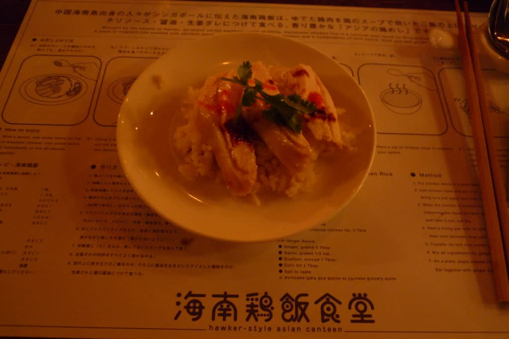 海南鶏飯食堂　チキンライス