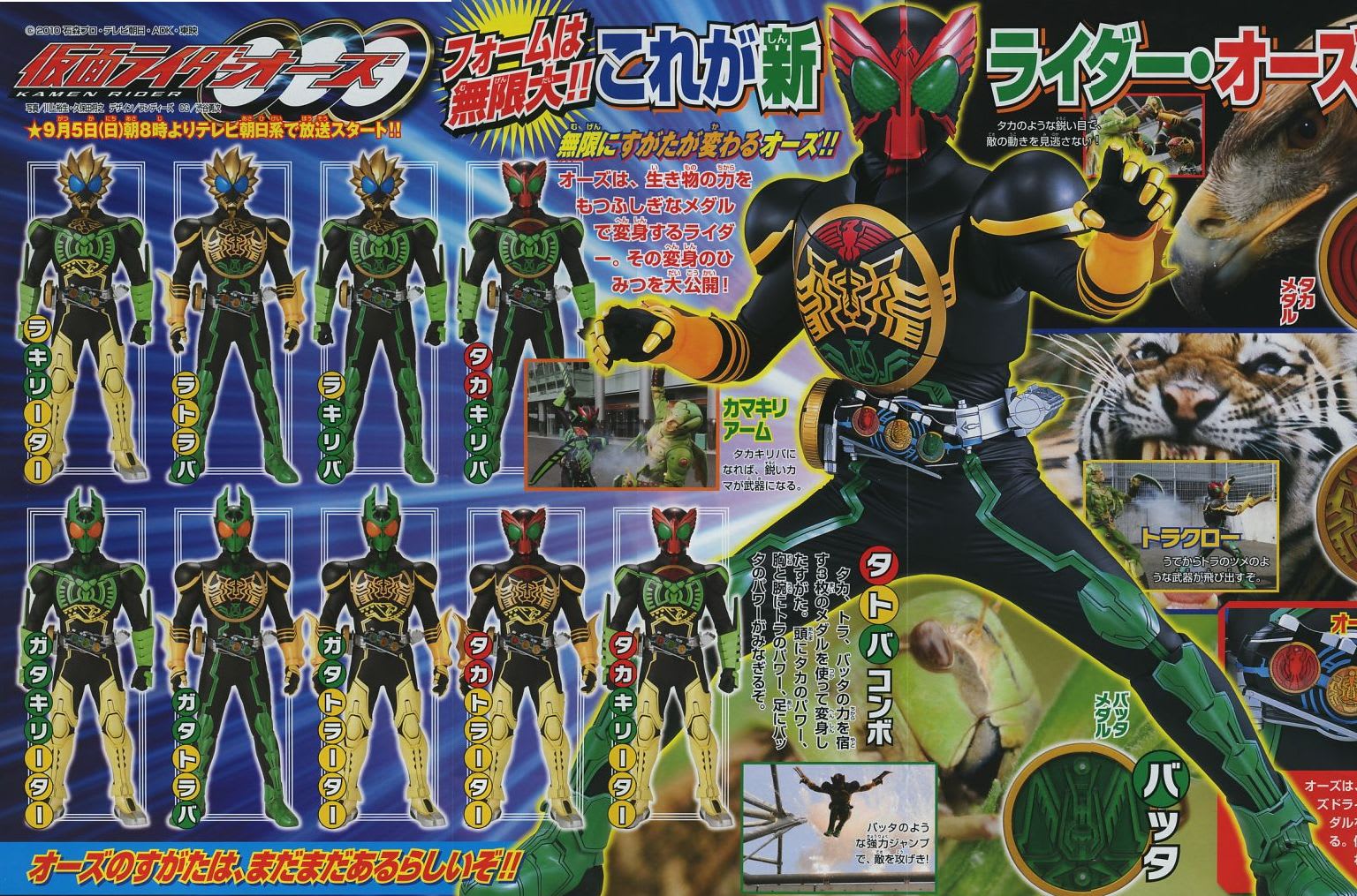 仮面ライダーw 新ライダー情報 Opus Magnum