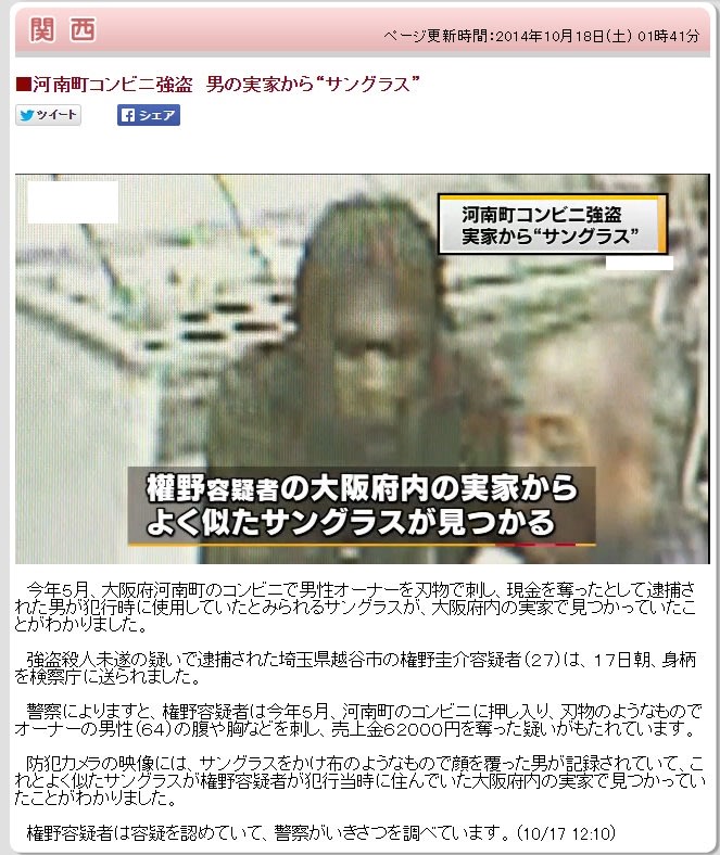 コンビニ強盗殺人未遂 犯人を逮捕 大阪 アルコール カフェイン依存と事件事故