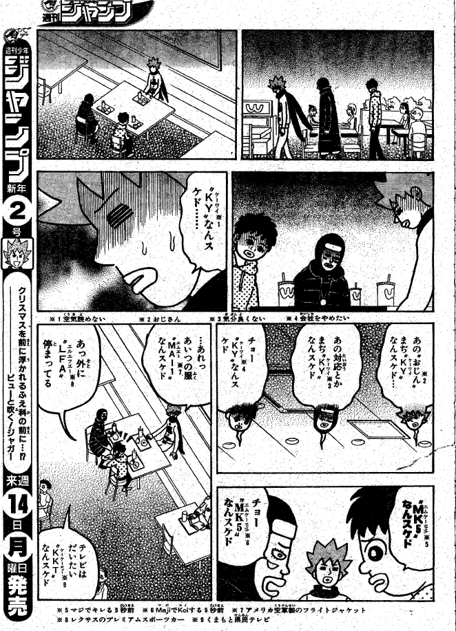 Images Of ピューと吹く ジャガー Page 3 Japaneseclass Jp
