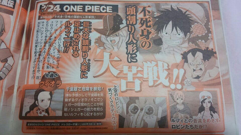 One Piece 第694話 不死身 恐怖の頭割 絵日記綺譚 Bloguru