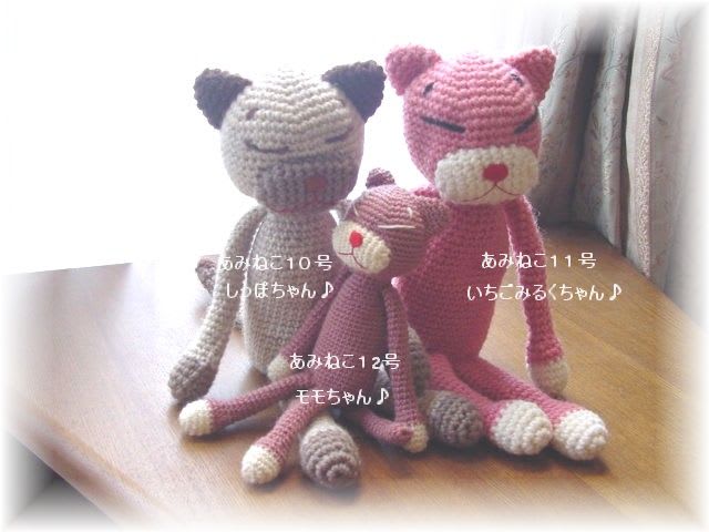 あみねこ10号11号12号!! - * Mon petit chateau * あみねこ10号11号12号!! - * Mon petit chateau *