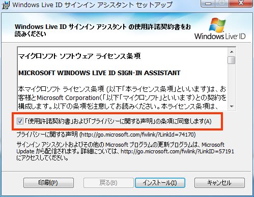 W7 Windowsユーザーアカウントとオンラインidのリンク 夜泣きじじいのヘタレblog