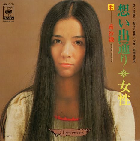 saori