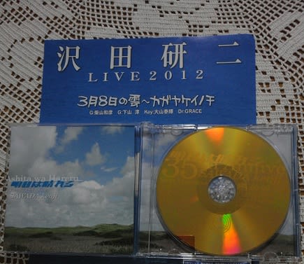 極細繊維クロス 沢田研二 「明日は晴れる」DVD 新品未開封 - 通販