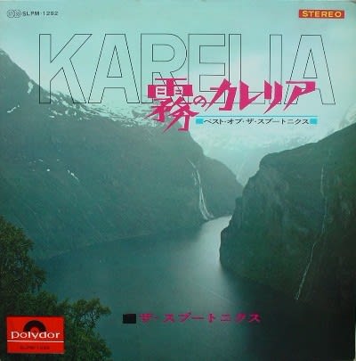 カレリア