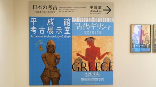 古代ギリシャ展