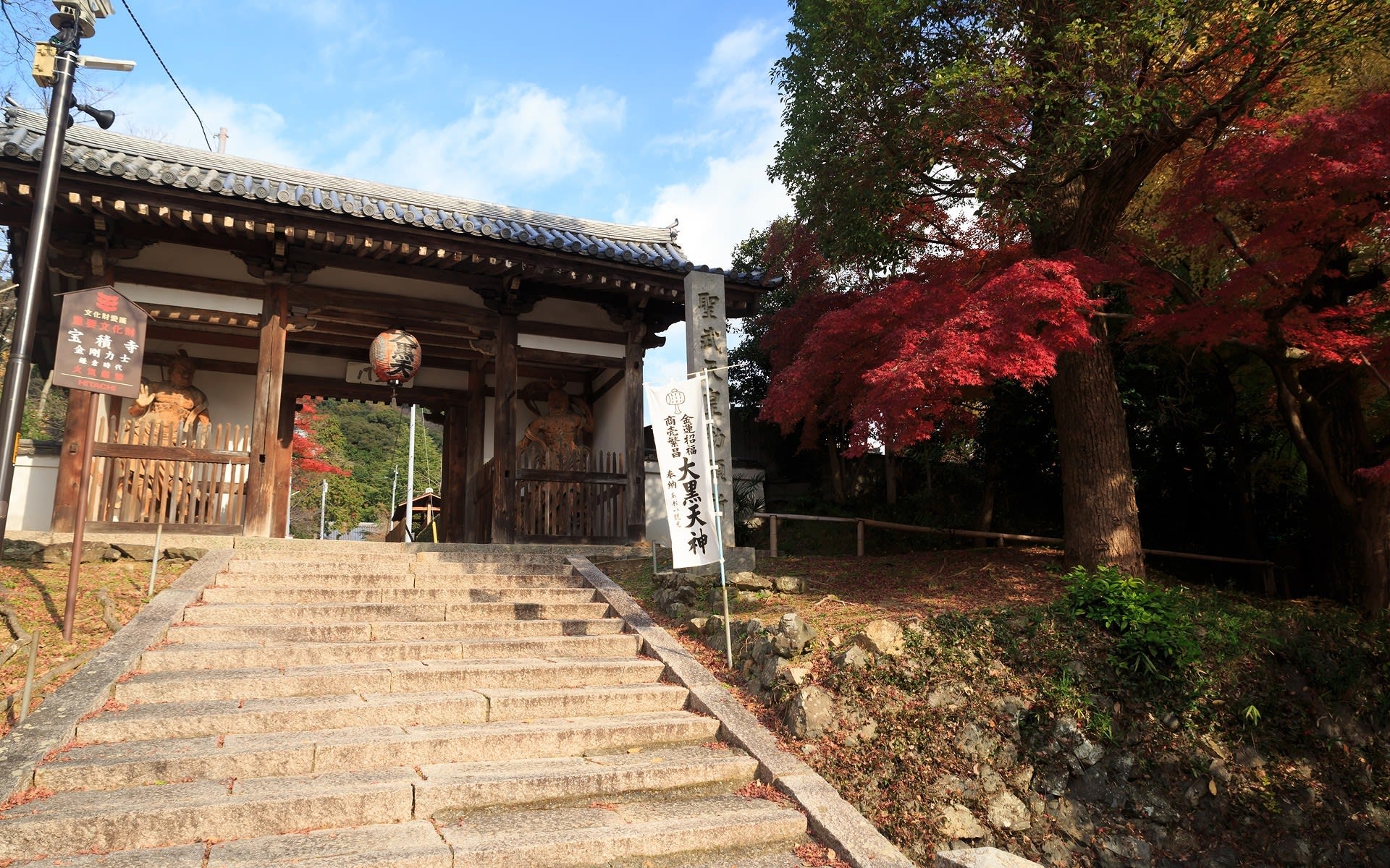 16年紅葉の京都 宝積寺の壁紙 計15枚 壁紙 日々駄文