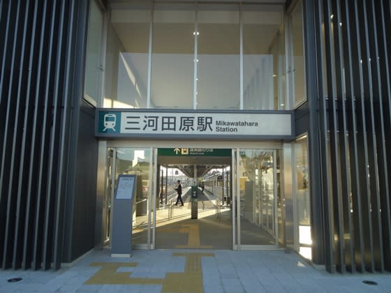 三河田原駅新駅舎オープン 趣味の事典