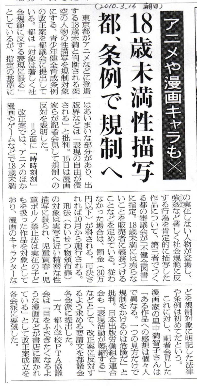 【再提出】東京都青少年健全育成条例改正案【危険！】※拡散  