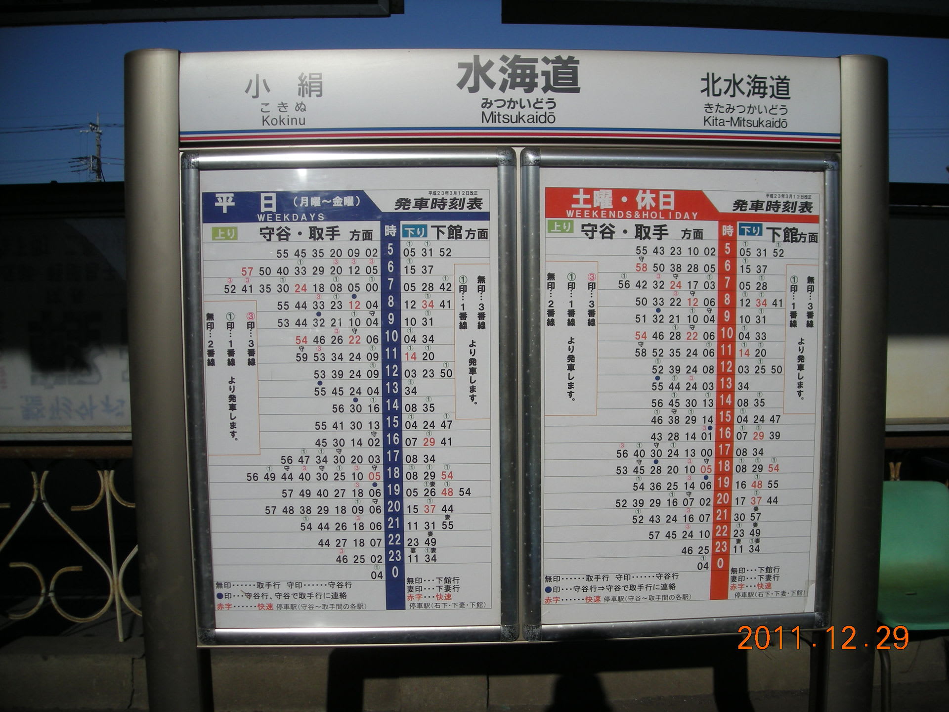 表 時刻 総 常 線 時刻表 検索結果：JR東日本