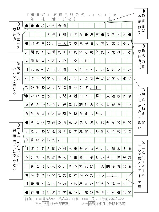 用紙 使い方 原稿 の