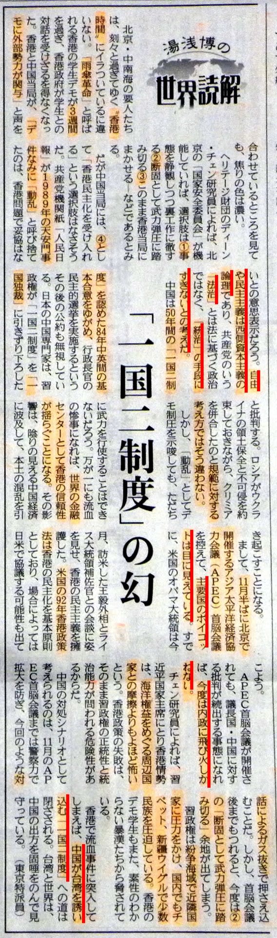 Vol 慰安婦は人間の性 サガ と喝破 賢太 山口がぼやく そもそも 論 トップへ