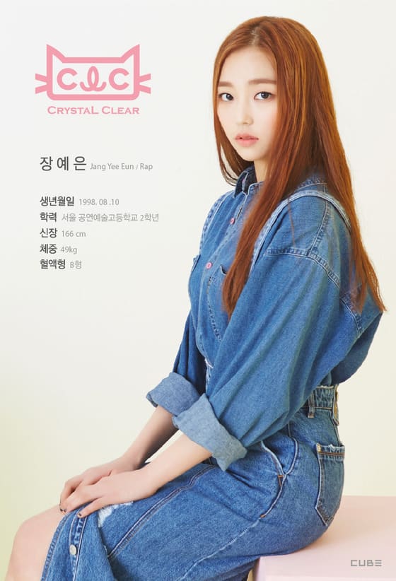 CLC、チャン・イェウン