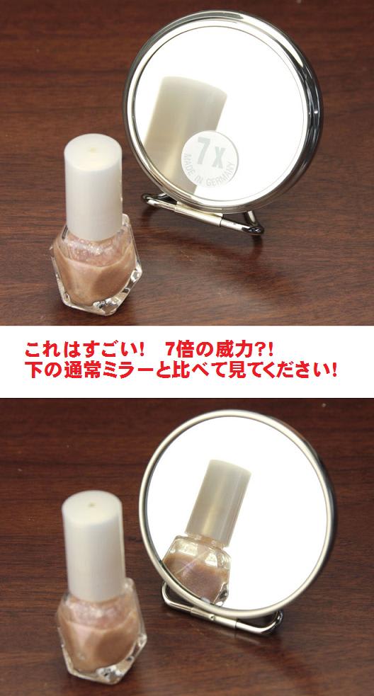 まつ毛も一本まで鮮明に映し出す7倍コンパクトミラー